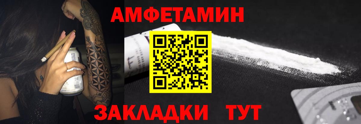 Амфетамин 97% Протвино