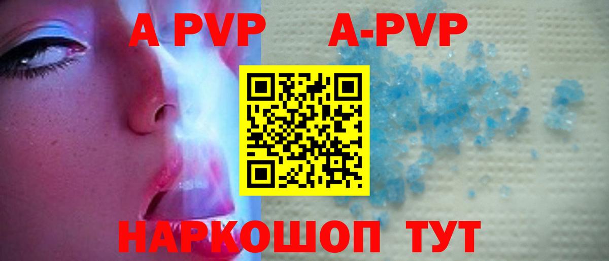 Альфа ПВП крисы CK  Вход с VPN  А ПВП VHQ  наркотики  Протвино 