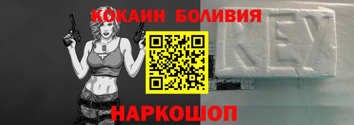 Кокаин Fish Scale  Вход с VPN  Протвино  COCAIN  КОКАИН Эквадор 