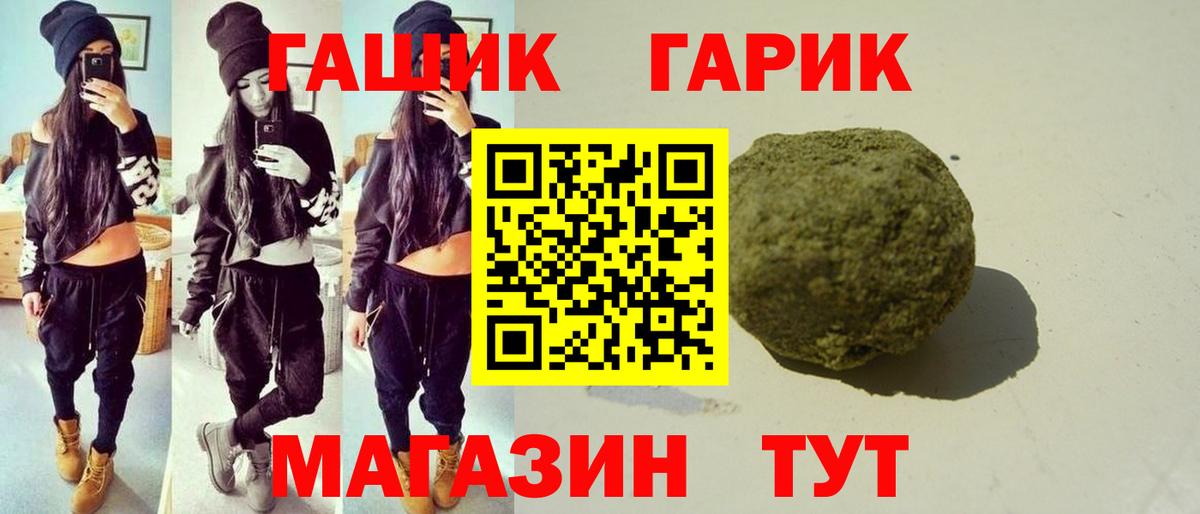 ГАШИШ Ice-O-Lator Протвино