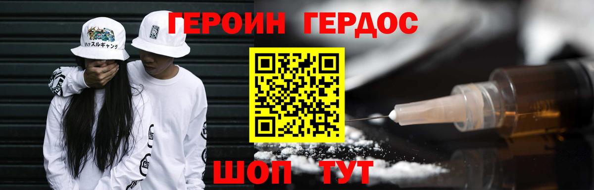 Героин Афган  Вход с VPN  ГЕРОИН  Протвино 