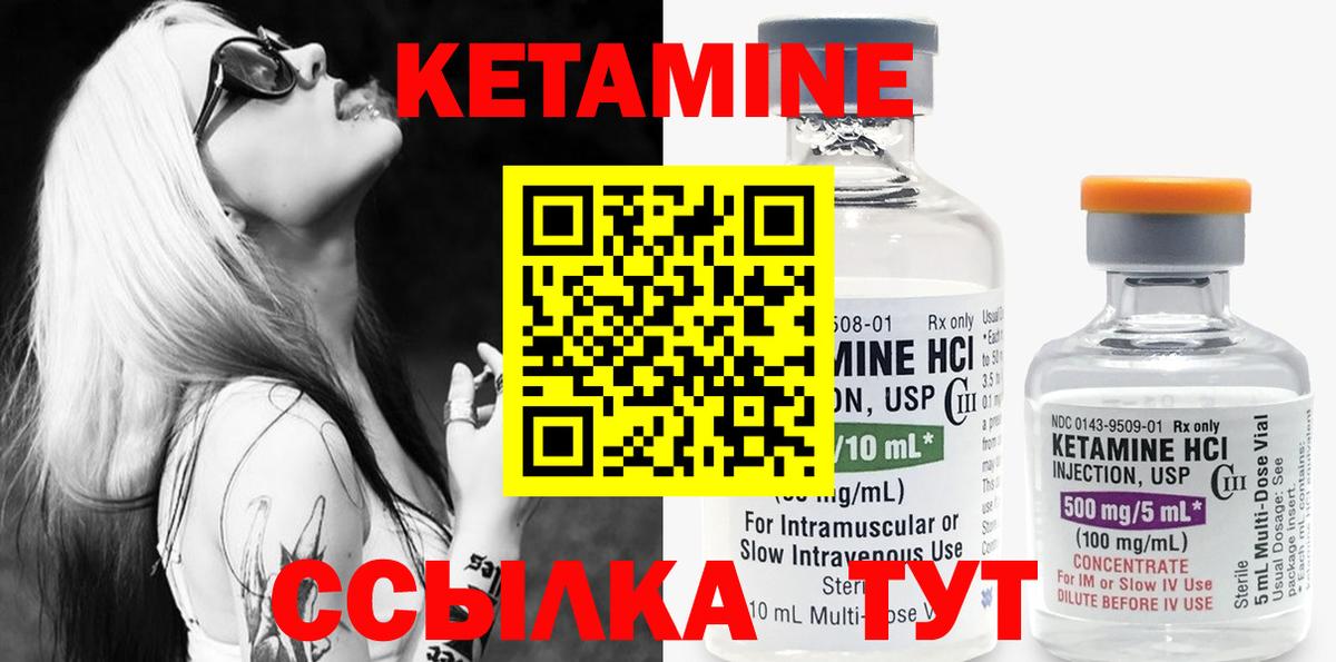 Кетамин VHQ Протвино