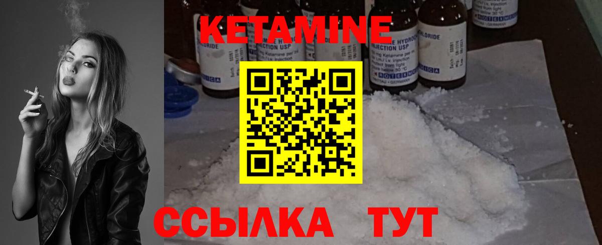 Протвино  Кетамин ketamine  Вход с VPN 