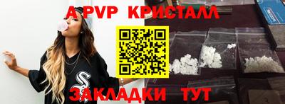 альфа пвп Бугуруслан