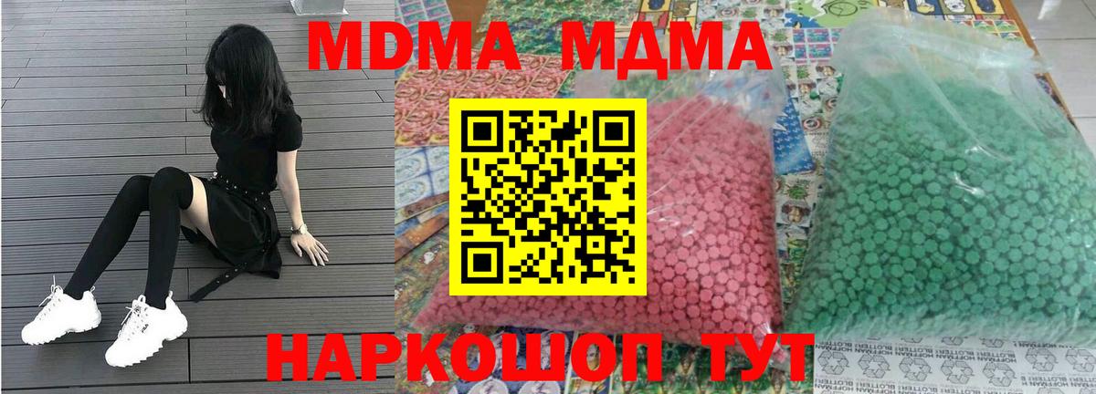 MDMA Molly  МДМА молли  Вход с VPN  МДМА  Протвино 