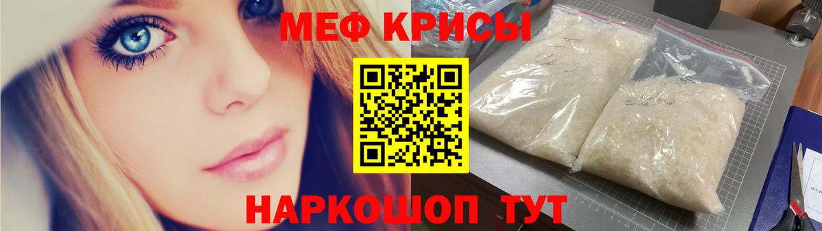 МЕФ кристаллы Протвино