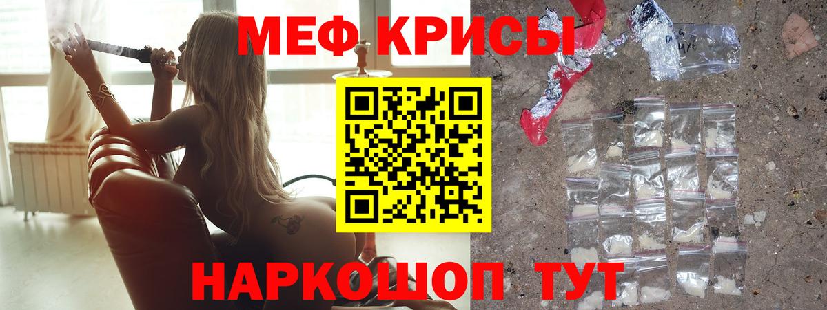 МЯУ-МЯУ  Мефедрон  МЕФ VHQ  Вход с VPN  МЯУ-МЯУ мяу мяу  Протвино 