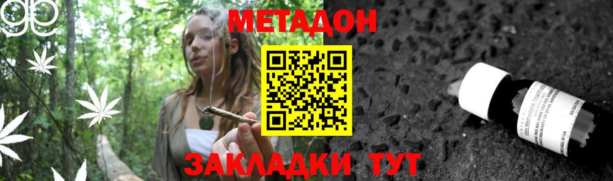 МЕТАДОН белоснежный Протвино