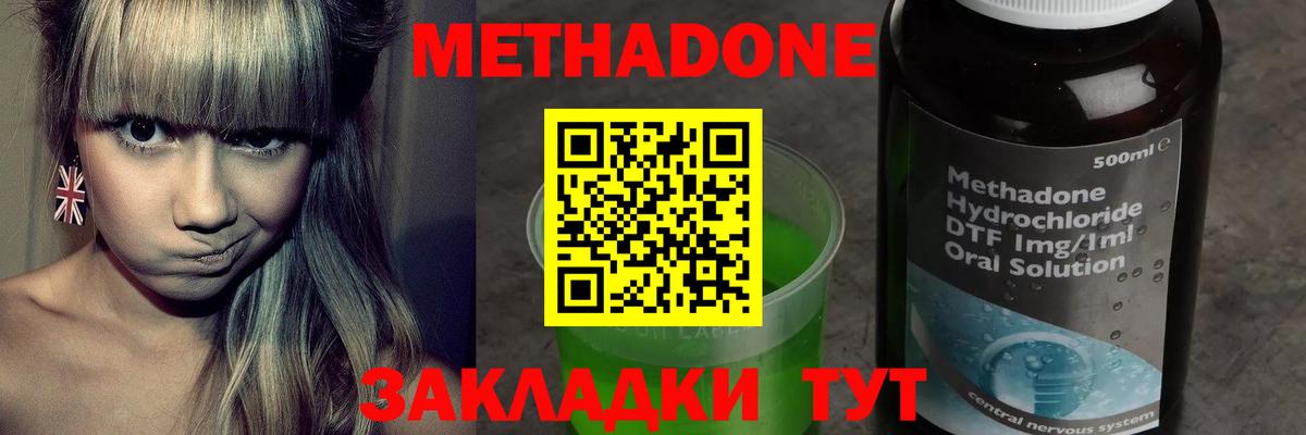 Протвино  МЕТАДОН methadone  Вход с VPN 