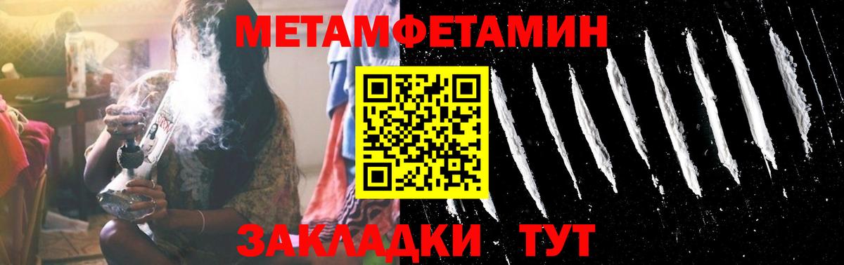 Метамфетамин кристалл Протвино