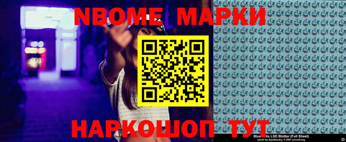 Наркотические марки 1500мкг  Марки 25I-NBOMe  Наркотические марки 1500мкг  Протвино  Вход с VPN 