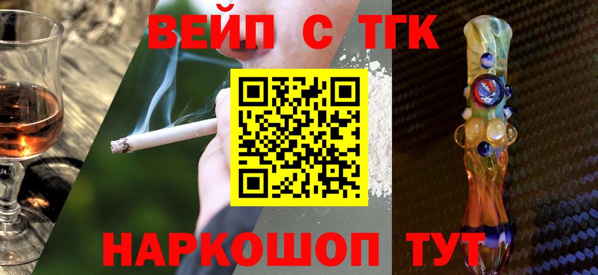 Протвино  Дистиллят ТГК жижа  Вход с VPN  Дистиллят ТГК Wax 